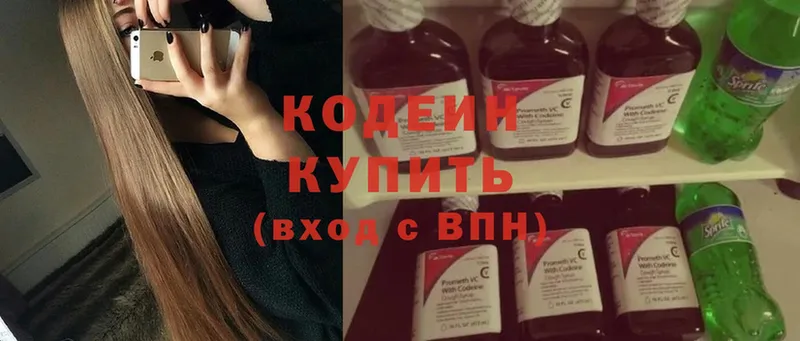 Codein Purple Drank  купить наркотик  Омск 